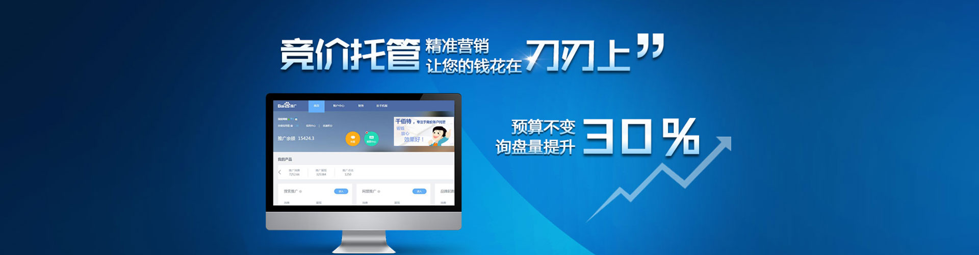 达尔罕茂明安联合旗sem外包